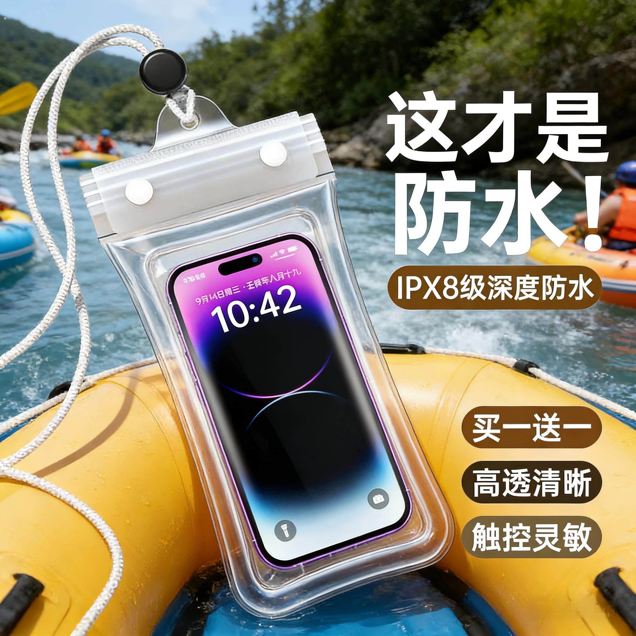 手机防水袋可触控屏幕游泳专用外送骑手潜水密封防尘袋防雨防水手