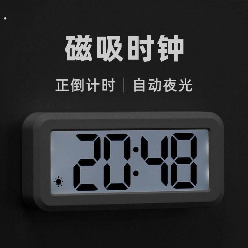 电子时钟数字钟表闹钟磁吸冰箱贴计时器倒计时厨房自动夜光静音铁