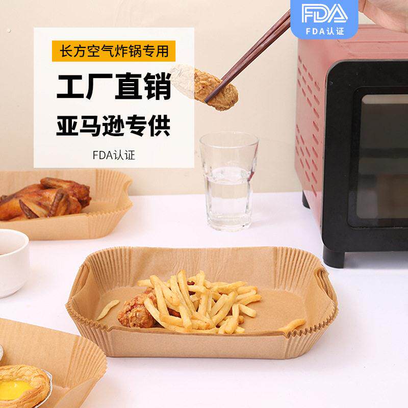 空气炸锅专用纸长方形双锅食物吸油纸小号矽油纸烘焙烤盘箱纸加厚