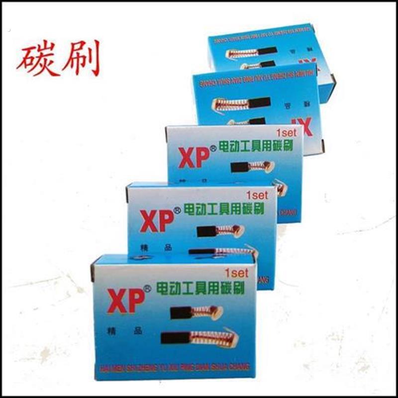 &碳刷电刷电钻电锤钻角向磨光机切割机磨光机通用碳刷电动各种型