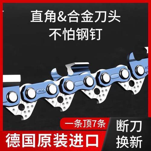 汽油锯链条20寸18寸16寸伐木10寸通用14寸电链锯12寸链子电油锯链