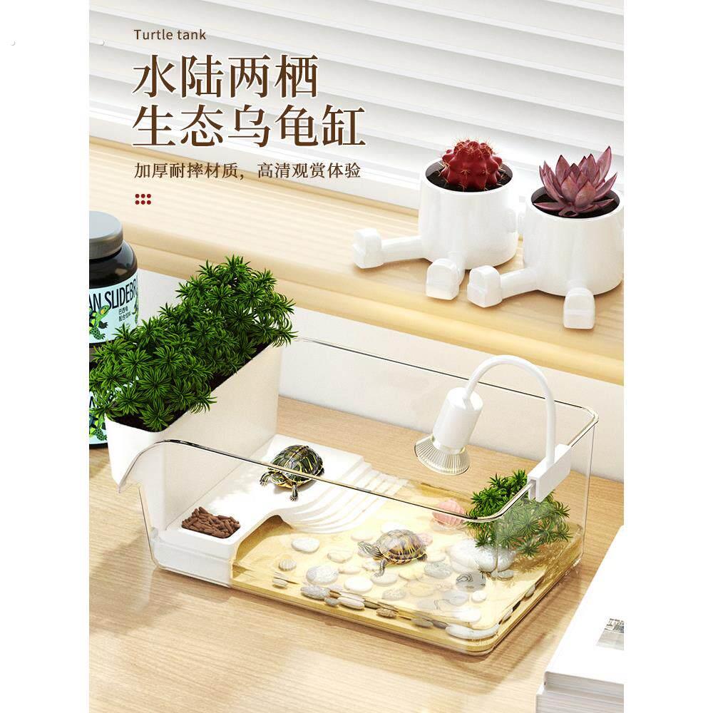 家用乌龟饲养缸大号生态造景小型别墅爬台巴西龟塑料饲养缸养龟箱