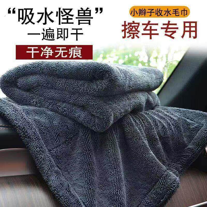 小辫子毛巾擦车巾双面洗车毛巾擦玻璃不留痕迹不掉色加厚汽车毛4