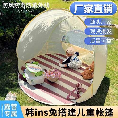 帐篷户外可携式折叠一键开合露营帐篷防晒防水野餐遮阳沙滩帐篷