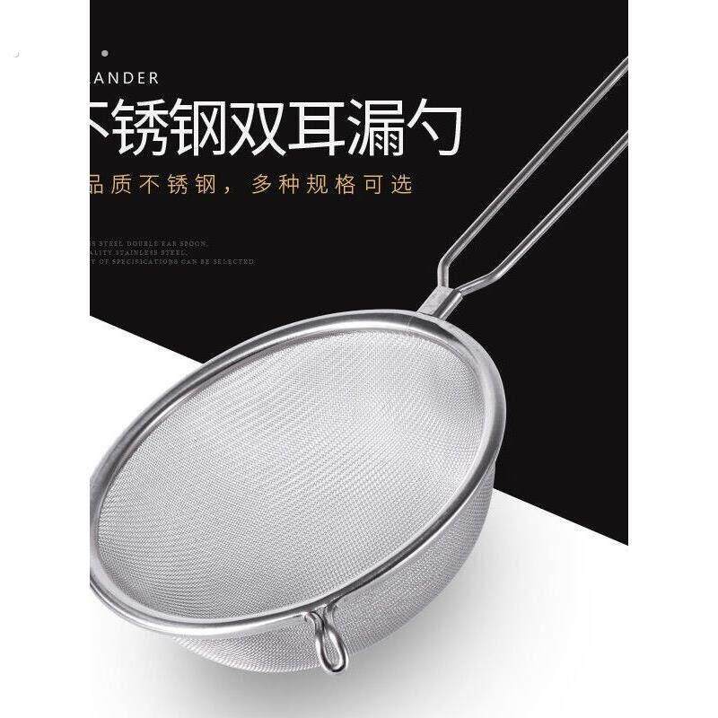 不锈钢漏网过滤网豆浆漏勺厨房双耳油格咖啡店筛子滤油勺隔渣捞勺