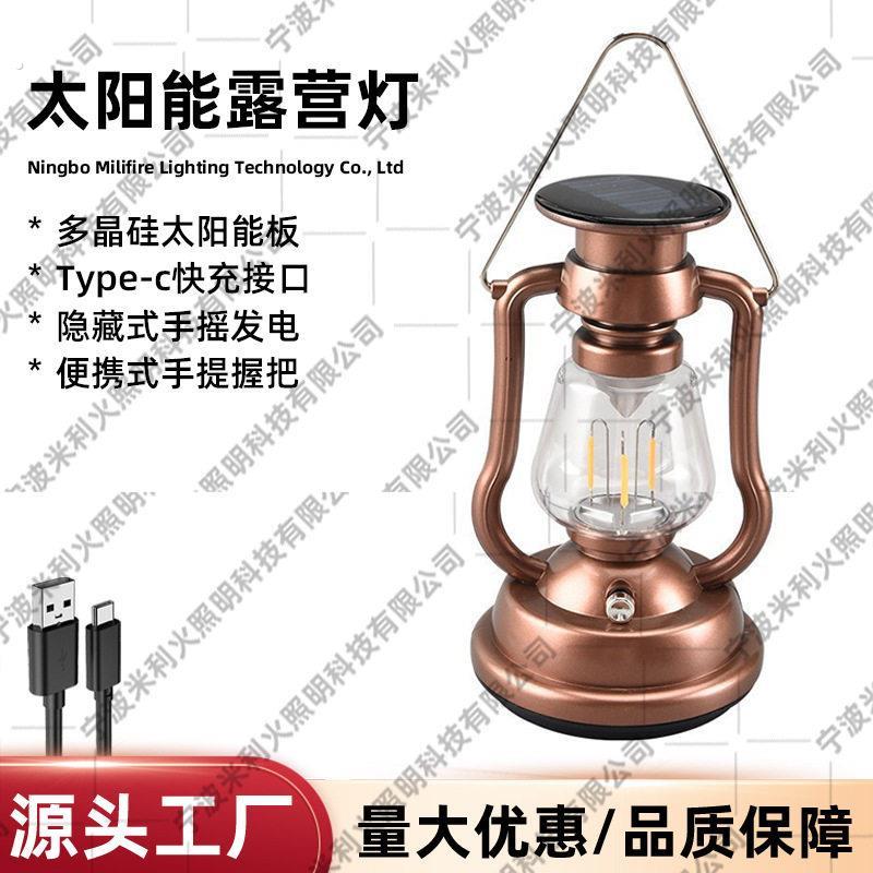 【太阳能覆古露营马灯】手摇发电暖光氛围灯喜庆用品子孙灯婚庆灯