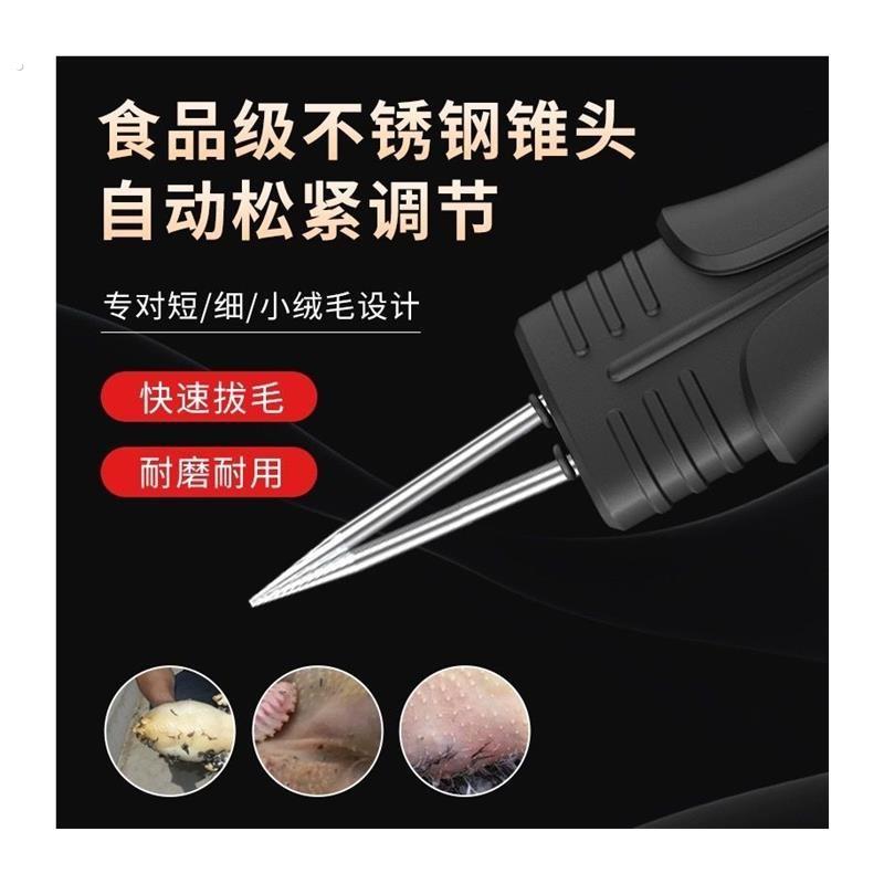 家禽拔毛机全自动鸡鸭鹅脱毛家用拔毛神器鸡毛鸭毛电动便携插充电