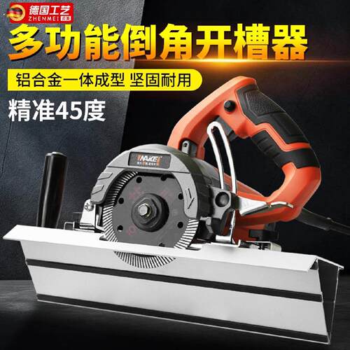 瓷砖5度倒角器云石机专用大理石斜切割倒海棠角蝴蝶角开槽辅助器