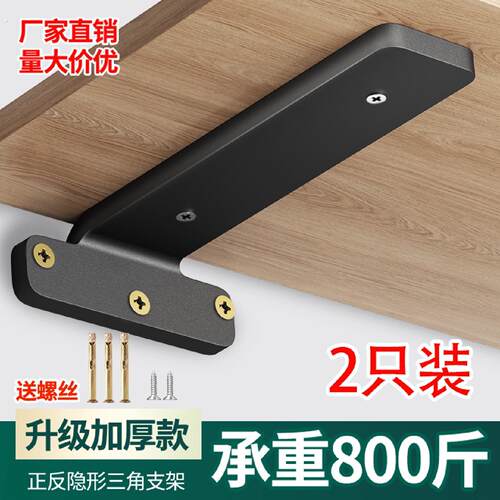三角支架墙上置物架隐形木板托架支撑架墙壁挂厨房书架隔板层板托
