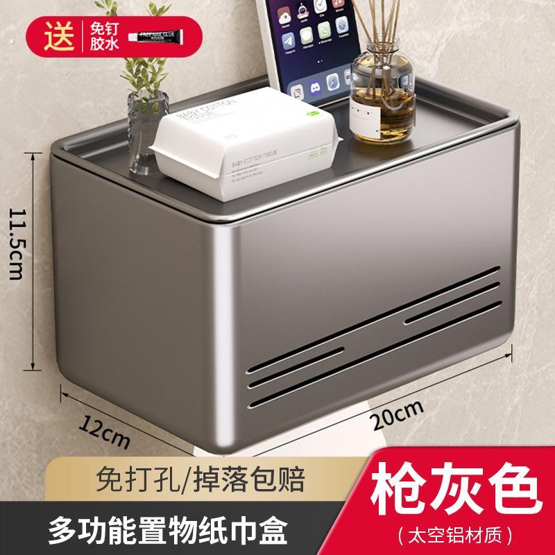 2024新款卫生间纸巾盒厕所卫生纸置物架免打孔壁挂式抽纸厕纸放置