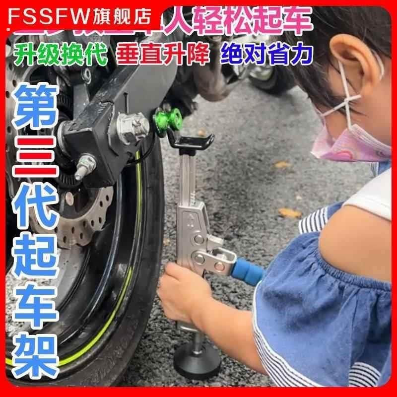 摩托车起车架便携千斤顶式后轮支撑单双摇臂通用链条清洗维修保养