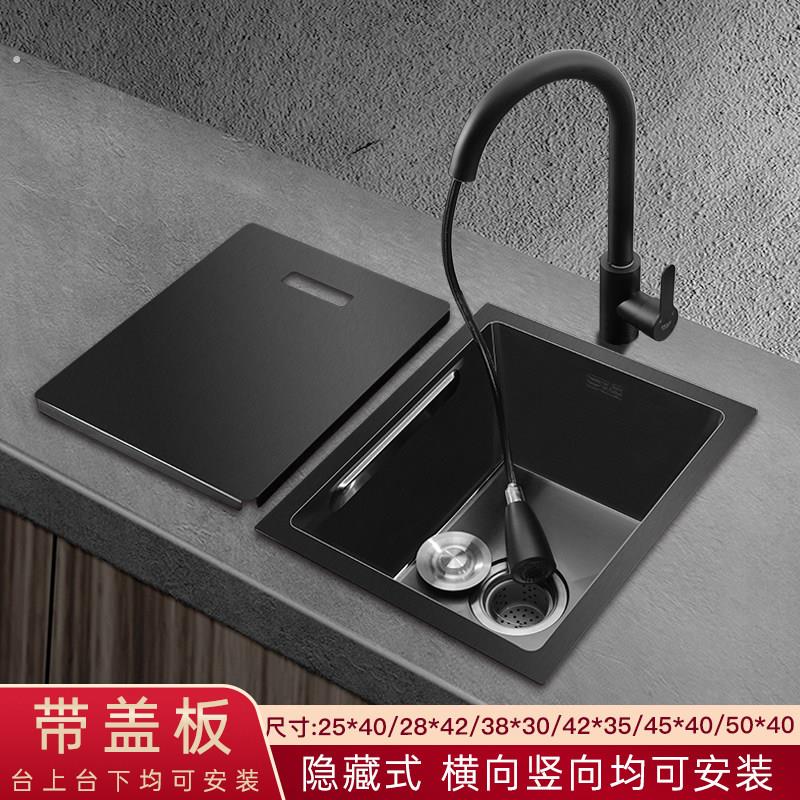 黑纳米隐藏式不锈钢小水槽盖板带台盆台下盆洗碗单槽吧洗菜岛水池