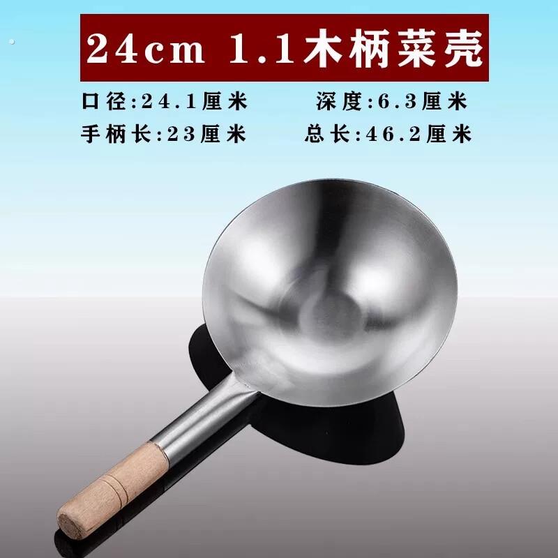 不锈钢水瓢木柄钢柄水勺水舀子水壳饲料勺大锅瓢汤勺短柄菜壳特厚