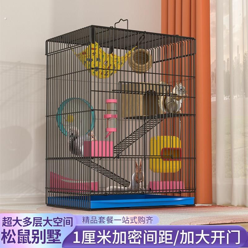 三层松鼠笼子加密加大龙猫笼子蜜袋鼯笼子多层松鼠笼大号别墅标笼