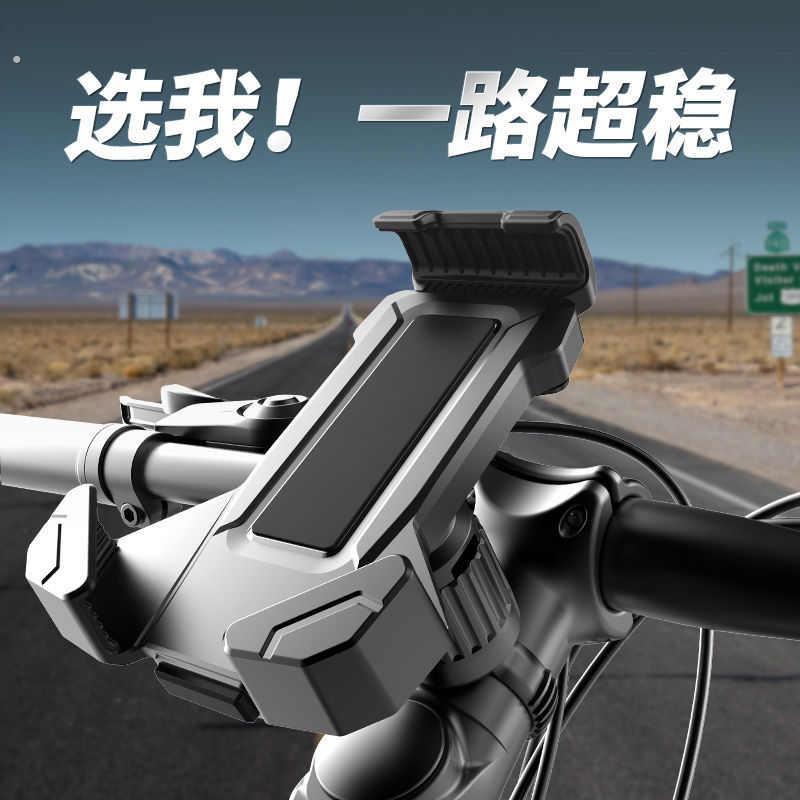 山地公路自行车手机支架专用汽车防导航骑行电动车防震抖车把配件