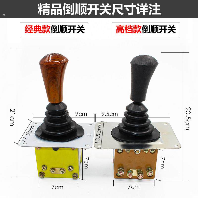 电动三轮车倒顺开关档位开关倒档器档把前进倒车四轮车改装配件