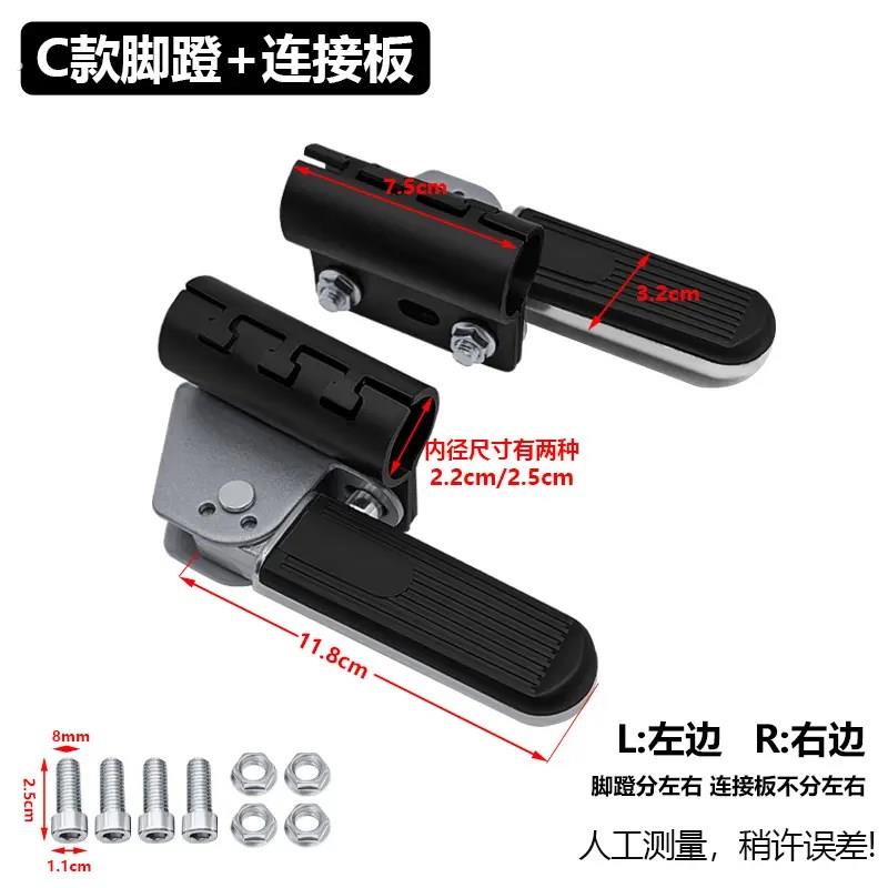 电动车摩托车护杠脚蹬保险杠加装调节搁脚板脚踏板直上改装配件