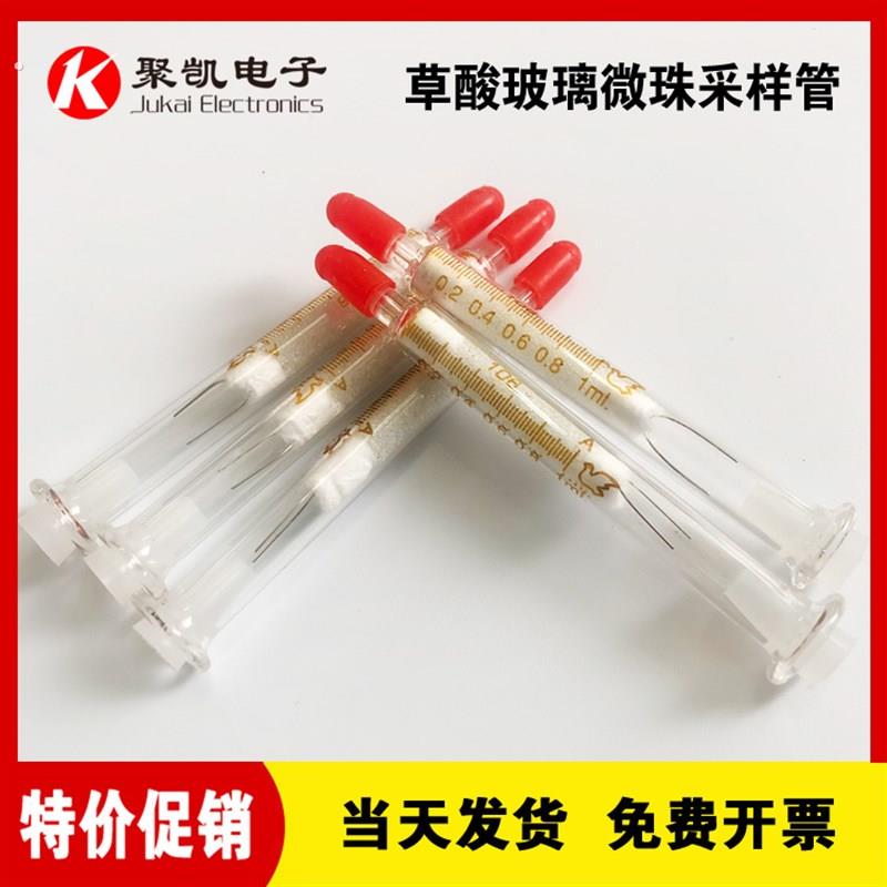草酸玻璃微珠采样管气相色谱法三甲胺的测定空气质量采样管
