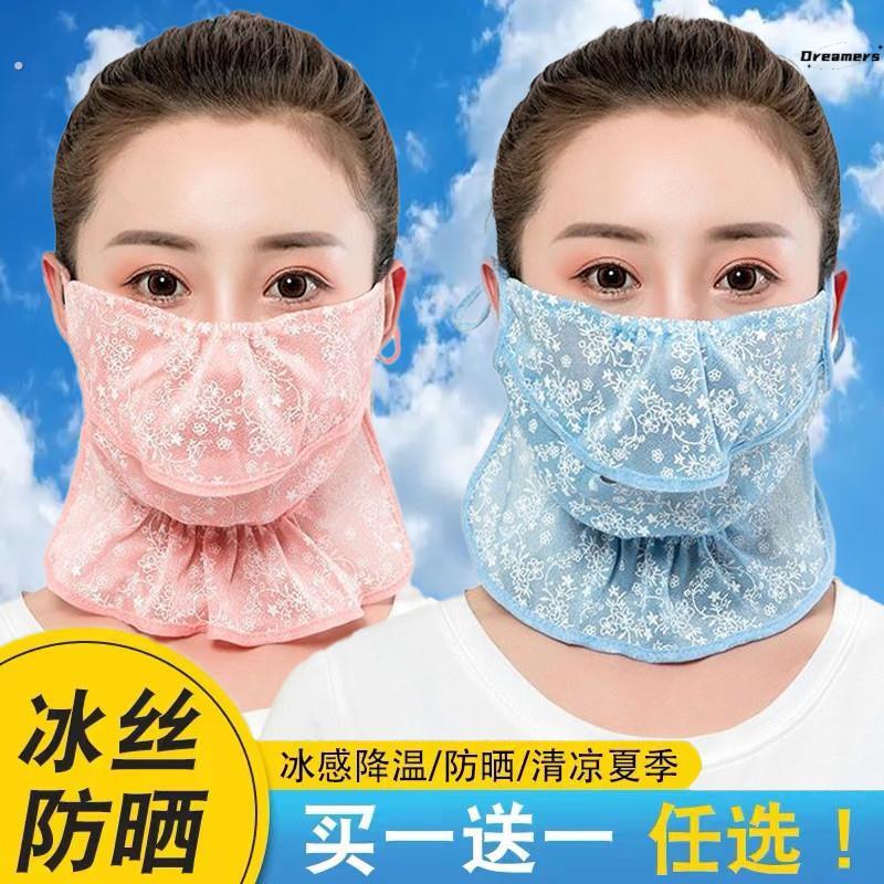 。夏防晒面纱女口罩全脸遮阳护颈冰丝面罩透气防尘防风薄款开口脸