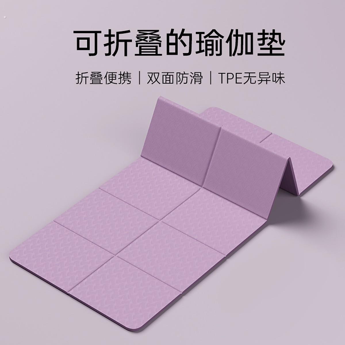 折叠瑜珈垫家用地垫健身垫可携式户外可折叠午睡防滑瑜珈垫午休垫