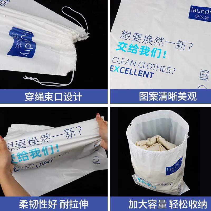 酒店宾馆洗衣袋穿绳一次性塑料洗衣袋加厚束口抽绳通用脏衣袋现货