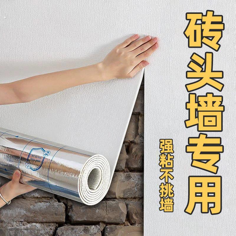 墙面石头布自粘水泥红砖墙专用壁纸毛坯房墙贴自粘砖头墙纯色贴纸