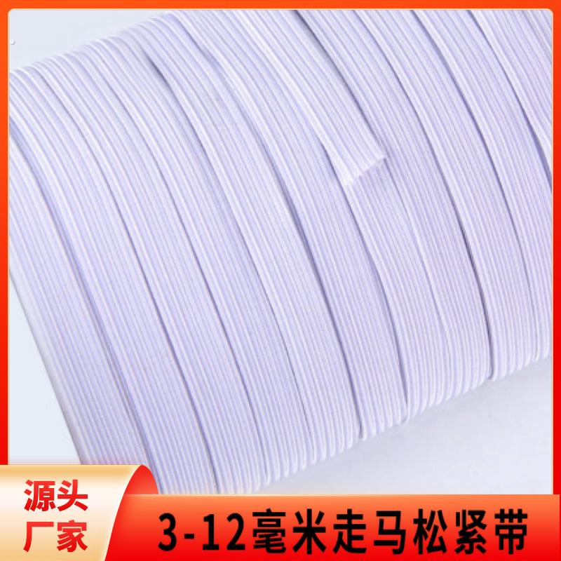 婴儿松紧带弹力带宝宝裤头橡皮筋黑白细松紧带0.3/0.6/0.8厘米