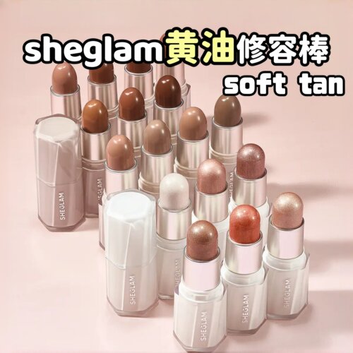 现货正品SHEGLAM黄油修容高光棒soft tan立体提亮自然丝滑好晕染