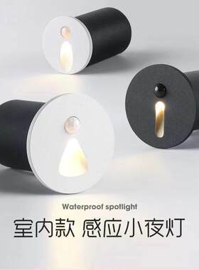迷你圆形红外人体感应地脚灯楼梯过道台阶超小墙角黑色踢脚夜灯