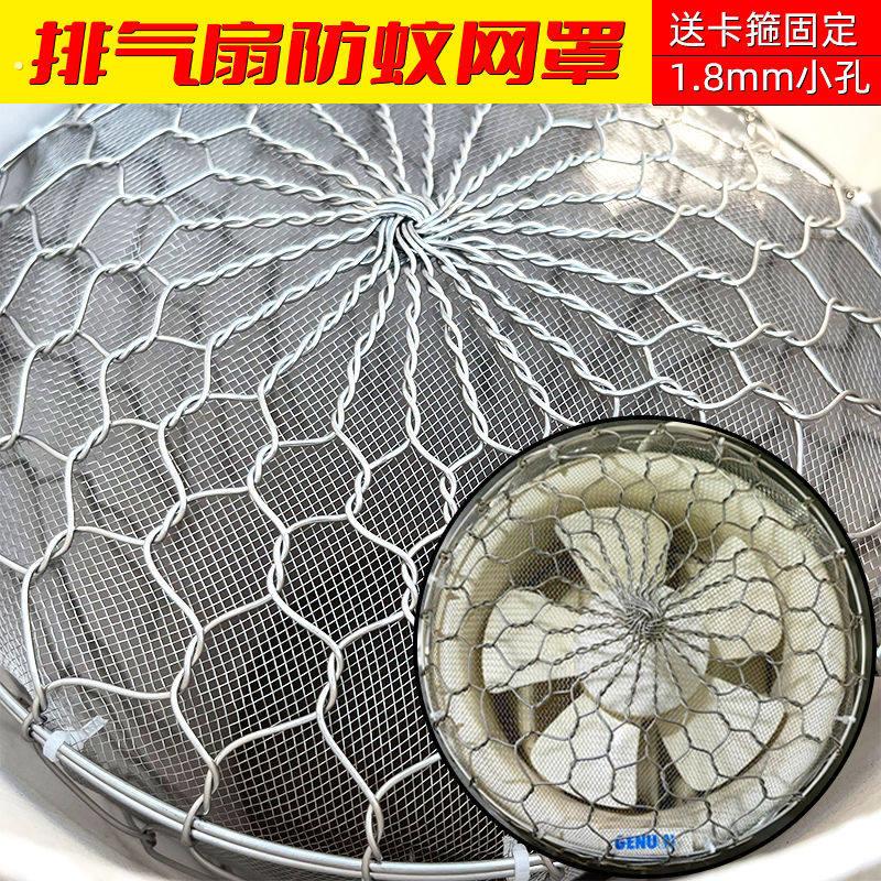 排气扇防蚊网罩防蚊蝇虫外罩浴霸通风管口304不锈钢网罩防鼠网