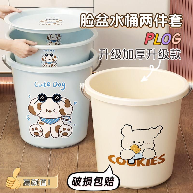 【邮寄到校】开学宿舍萌狗水桶套装加厚塑料脸盆住校全套洗漱用品