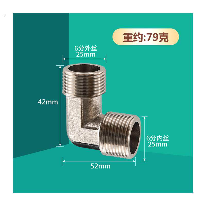 铜弯头弯管活接6分直角90度内外丝内丝内外牙六分管件水管接头