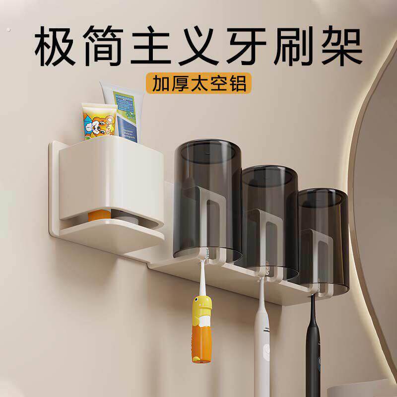 太空铝牙刷置物架壁挂式免打孔化妆室漱口杯牙杯家庭电动牙刷架子