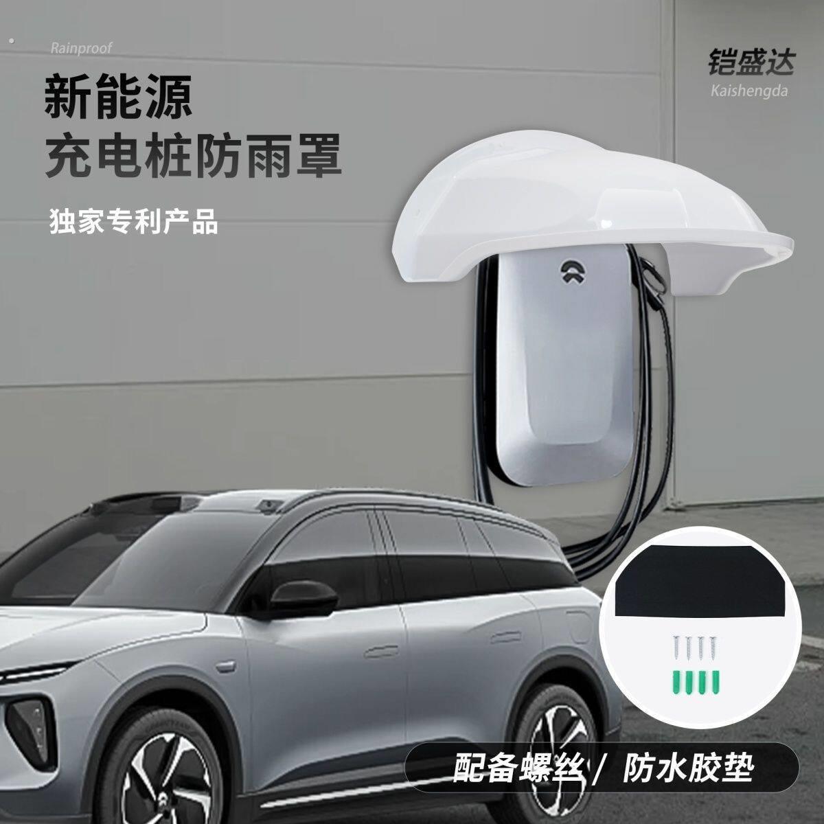 新款特大号室外监控新能源充电桩防雨罩防晒防尘多功能摄像头保护