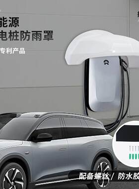 新款特大号室外监控新能源充电桩防雨罩防晒防尘多功能摄像头保护