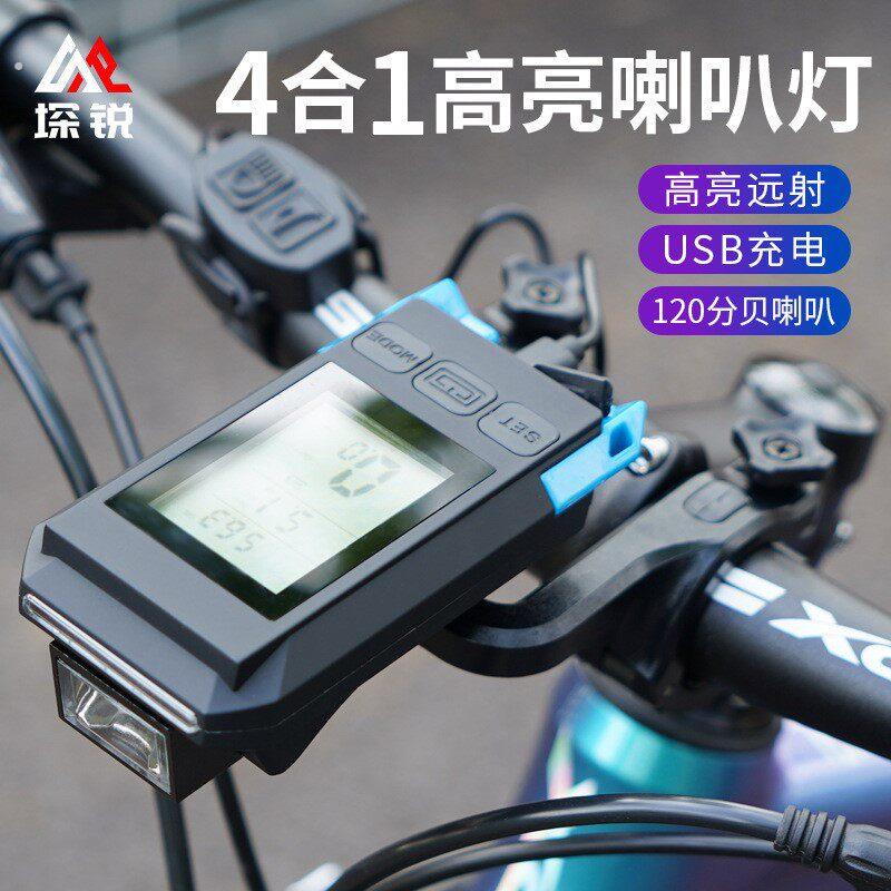 美利达通用自行车码表山地车公路车喇叭车前灯里程表夜骑照明灯