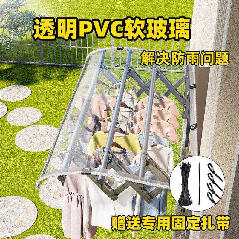 室外晾衣架防雨布罩家用遮雨棚防尘鸟屎套楼上晒衣服滴水遮挡神器