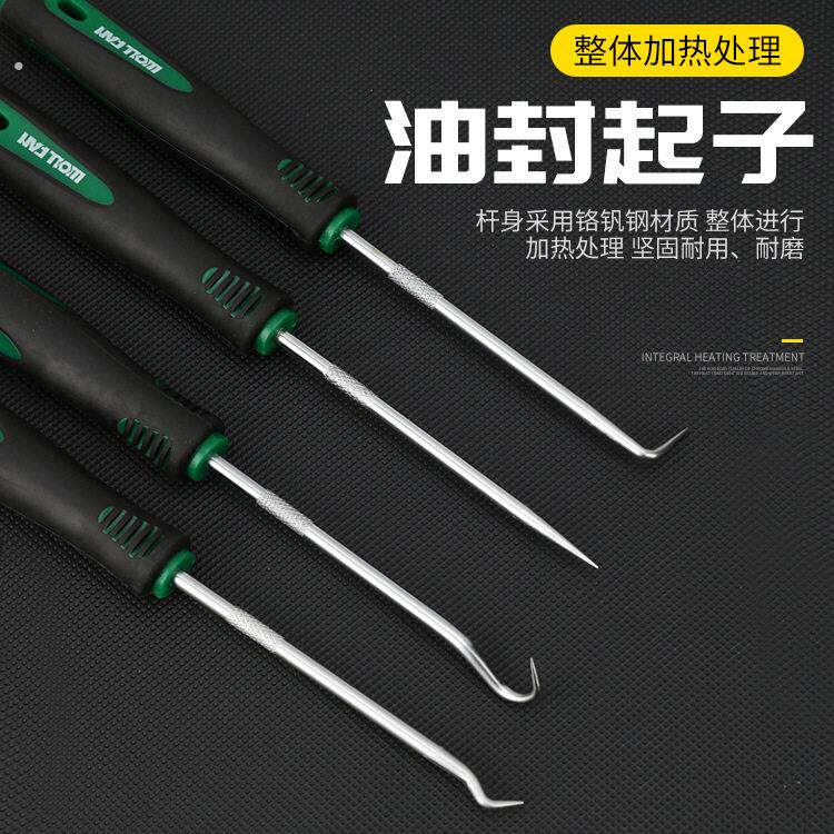 油封起子拉拔器钩子换油封专用拆装工具拆密封圈硒鼓垫片加粉工具