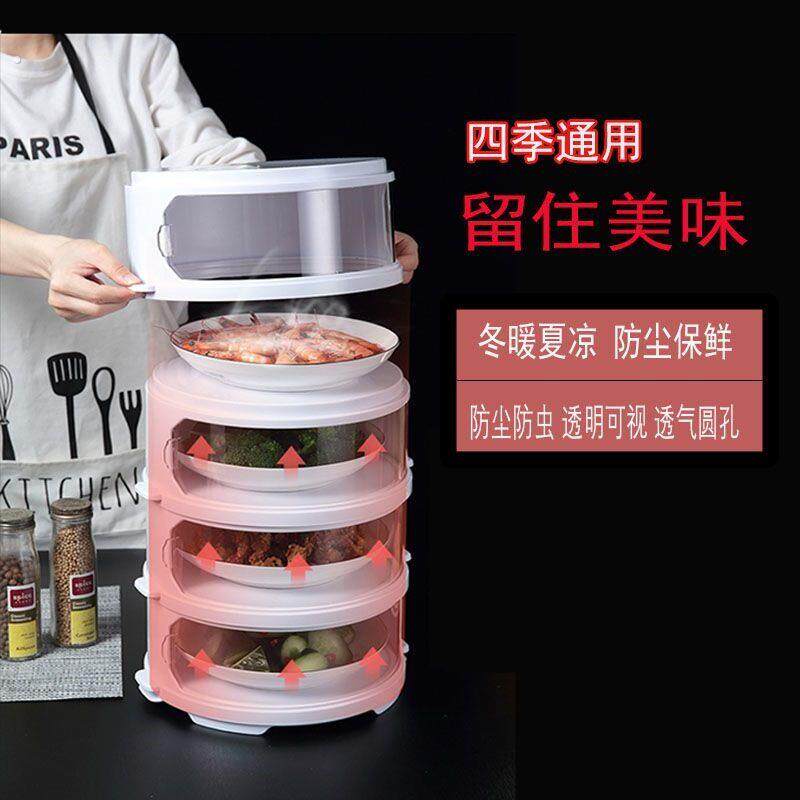 保温菜罩2024新款多层家用神器饭菜剩菜罩食物罩菜盖罩子盘子防尘