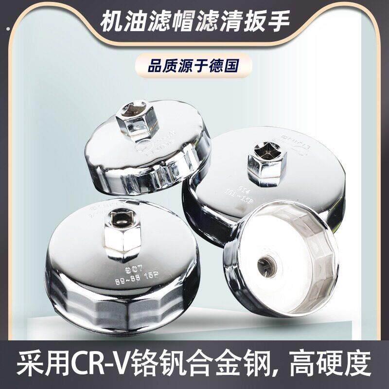 汽车机油滤芯扳手货车堆高机滤清器机油滤心扳手换机油工具机滤芯