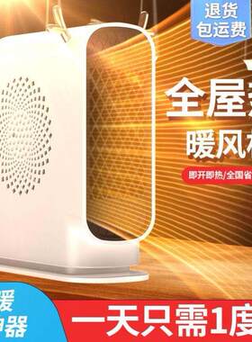 德国省电取暖器家用暖风机电热桌面办公室小型取暖器卧室加热神器