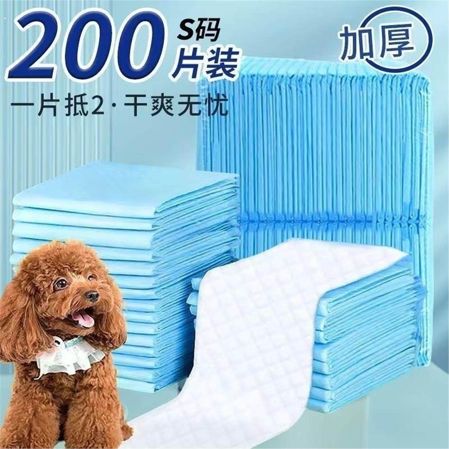 狗尿片加厚除臭100片宠物尿垫尿布狗狗用品泰迪尿不湿吸水纸尿垫
