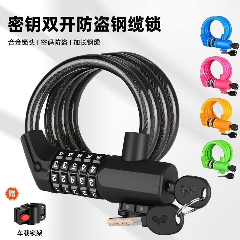 登山自行车锁密码锁专用防盗锁公路车钥匙密码双开关可携式固定单