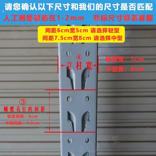 货架横梁配件仓储置物架中型轻型仓库加厚库房快递置物架拆卸横梁