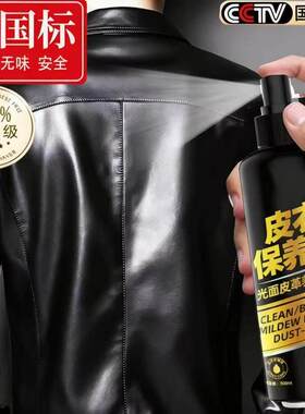 皮衣油保养油通用黑色真皮高级皮革翻新神器护理液皮夹克油修补