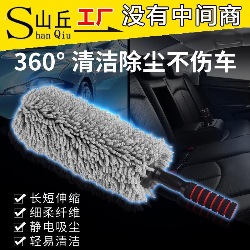 可伸缩汽车扫灰尘撢子车用除尘擦车刷子汽车用品蜡扫刷浮灰车内清