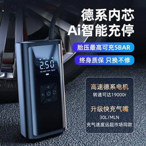 汽车打气泵自动充停充气泵车载汽车用打气筒便携式轿车轮胎打气