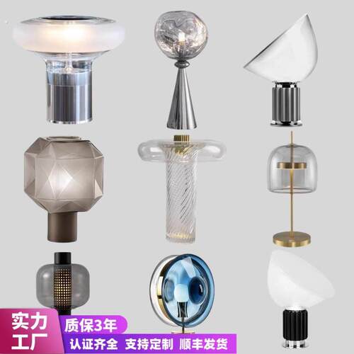 后现代轻奢玻璃台灯卧室客厅设计师样板房展厅创意艺术装饰台灯