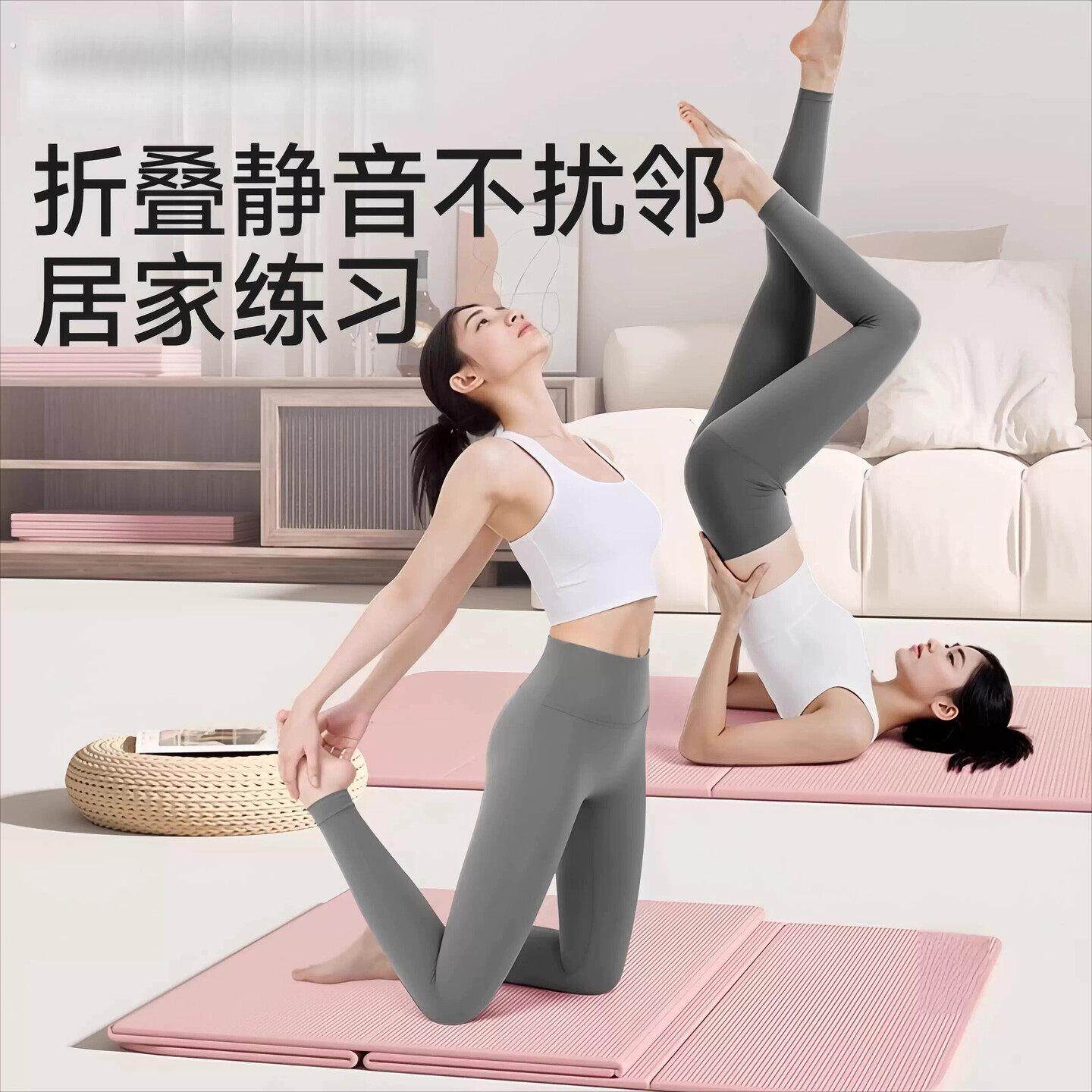 可折叠瑜珈垫女士健身垫子家用运动地垫防滑减震静音宽加厚跳操垫