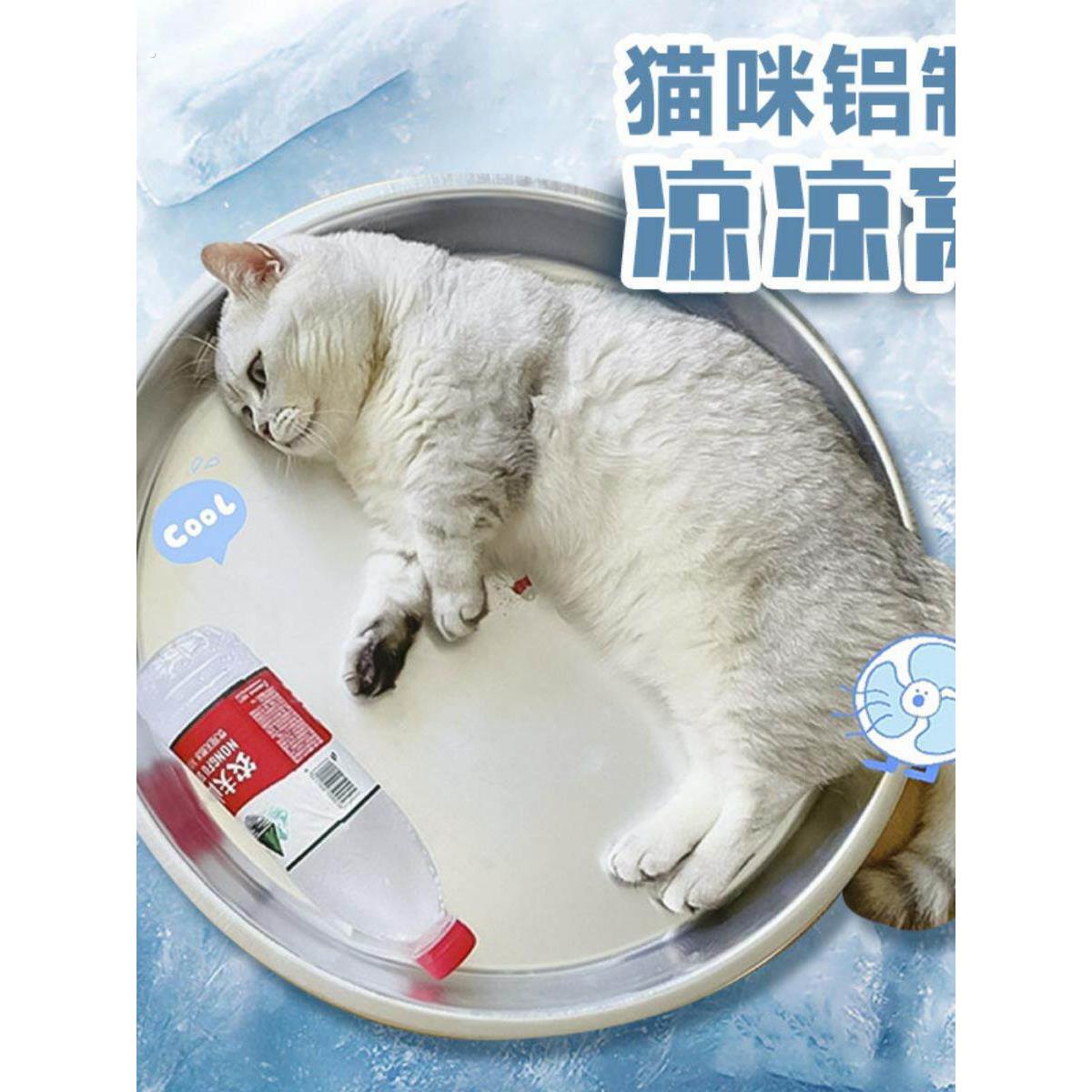 猫咪夏季不锈钢盆猫窝四季通用小猫凉锅散热睡觉夏天降温板神器